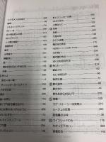 ピアノソロ 70’s ベストヒット(Japanese Folk Music) (PIANO SOLO) ケイ・エム・ピー