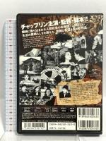 モダン・タイムス Art Station チャールズ・チャップリン DVD