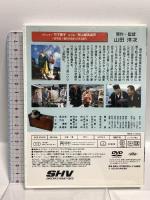 男はつらいよ 口笛を吹く寅次郎 松竹 渥美清 [DVD]