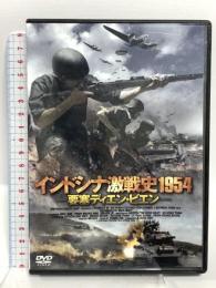 インドシナ激戦史1954 要塞ディエン・ビエン ファインディスクコーポレーション キュー・アン [DVD]