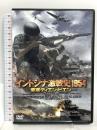 インドシナ激戦史1954 要塞ディエン・ビエン ファインディスクコーポレーション キュー・アン [DVD]