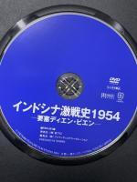 インドシナ激戦史1954 要塞ディエン・ビエン ファインディスクコーポレーション キュー・アン [DVD]