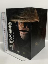 雲霧仁左衛門 TV版  松竹 山崎努  [DVD]BOX 8枚