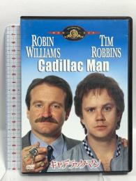 キャデラック・マン 20世紀フォックスホームエンターテイメント ロビン・ウィリアムズ [DVD]