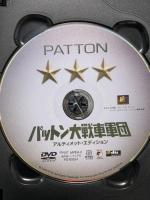 パットン大戦車軍団 (アルティメット・エディション) 20世紀フォックスホームエンターテイメント ジョージ・C・スコット [DVD]2枚組
