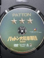 パットン大戦車軍団 (アルティメット・エディション) 20世紀フォックスホームエンターテイメント ジョージ・C・スコット [DVD]2枚組