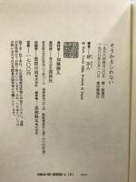 そうかもしれない 講談社 耕 治人