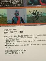 テレビマガジン特別編集スペシャル 仮面ライダー EPISODE No.1~No.13 (講談社ヒットブックス) 講談社