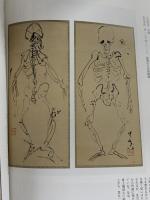 酔うて候-河鍋暁斎と幕末明治の書画会 思文閣出版 成田山書道美術館