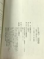 めざせ達人!英語道場: 教養ある言葉を身につける (ちくま新書1248) 筑摩書房 斎藤 兆史