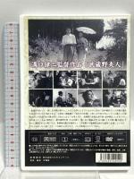 武蔵野夫人 日本名作映画集 文輝堂 溝口健二 田中絹代 DVD