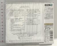 (9)ブラームス:交響曲第4番、他 ユニバーサル ミュージック DECCA ヘルベルト・ブロムシュテット CD