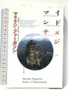 マインド・チェンジ (プラグマジック・シリーズ) たま出版 マリリン ファーガソン