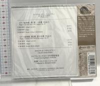 (11)ベートーヴェン:ピアノ協奏曲第1番・第2番 Universal Music DECCA クラウディオ・アラウ CD