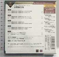 (13)チャイコフスキー:交響曲全集~第1番-第6番、マンフレッド交響曲 他  ユニバーサル ミュージック DECCA マルケヴィチ CD