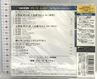 (14)ハイドン:交響曲第94番《驚愕》・第101番《時計》、シューベルト:《ロザムンデ》から  ユニバーサル ミュージック DECCA モントゥー CD