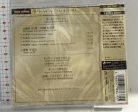 (22)ブラームス:交響曲第1番、悲歌 インディペンデントレーベル ユニバーサル ミュージック DECCA CD