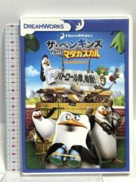 ザ・ペンギンズ from マダガスカル パトロール隊、始動! 20世紀フォックスホームエンターテイメント トム・マクグラス [DVD]