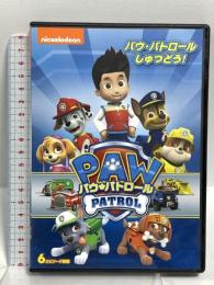 パウ・パトロール しゅつどう! NBCユニバーサルエンターテインメント 潘めぐみ [DVD]