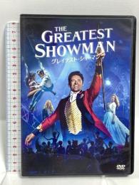 グレイテスト・ショーマン 20世紀フォックスホームエンターテイメント ヒュー・ジャックマン [DVD]