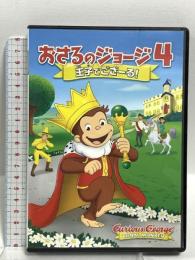 劇場版 おさるのジョージ4 王子でござーる! NBCユニバーサル・エンターテイメントジャパン リノ・ロマノ [DVD]