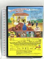 劇場版 おさるのジョージ4 王子でござーる! NBCユニバーサル・エンターテイメントジャパン リノ・ロマノ [DVD]