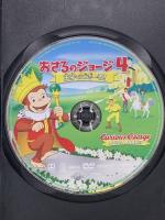 劇場版 おさるのジョージ4 王子でござーる! NBCユニバーサル・エンターテイメントジャパン リノ・ロマノ [DVD]