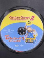 (1) 劇場版 おさるのジョージ2 ゆかいな大冒険! NBCユニバーサル・エンターテイメントジャパン ジェフ・ベネット [DVD]