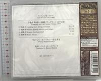 (31)ブルックナー:交響曲第3番「ワーグナー」 ユニバーサル ミュージック DECCA ハイティンク(ベルナルト) CD