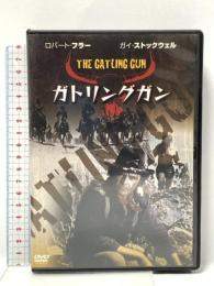 西部劇 ガトリングガン ロバート・フラー  イメージテクノ ロバート・フラー   [DVD]