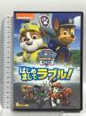 パウ・パトロール はじめましてラブル! NBCユニバーサルエンターテインメント 潘めぐみ [DVD]