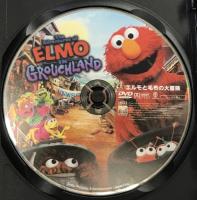 エルモと毛布の大冒険 [AmazonDVDコレクション] Happinet ケビン・クラッシュ［DVD］