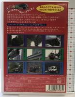 おもしろ電車・SL大集合! ケー・アイ・コーポレーション[DVD]