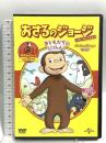 おさるのジョージ ベスト・セレクション1 おともだちといっしょ!  NBCユニバーサルエンターテインメント おさるのジョージ [DVD]