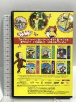 おさるのジョージ ベスト・セレクション1 おともだちといっしょ!  NBCユニバーサルエンターテインメント おさるのジョージ [DVD]