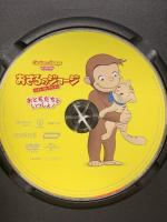 おさるのジョージ ベスト・セレクション1 おともだちといっしょ!  NBCユニバーサルエンターテインメント おさるのジョージ [DVD]