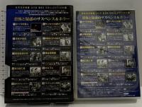 恐怖と疑惑の サスペンス ホラー キープ株式会社  DVD 10枚組
