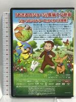 (2) おさるのジョージ わくわくアドベンチャー NBCユニバーサルエンターテインメント リノ・ロマノ [DVD]