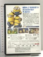 ミニオンズ NBCユニバーサルエンターテインメント サンドラ・ブロック DVD