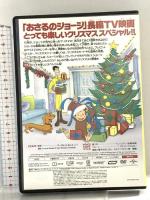 おさるのジョージ 早くこいこい、クリスマス NBCユニバーサルエンターテインメント おさるのジョージ DVD