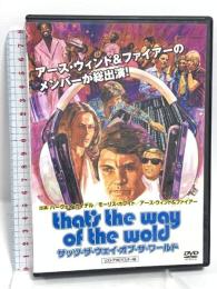 ザッツ・ザ・ウェイ・オブ・ザ・ワールド アース・ウィンド＆ファイアー ファインディスクコーポレーション ハーヴェイ・カイデル [DVD]