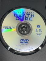 メイズ・ランナー 最期の迷宮 20世紀フォックスホームエンターテイメント ディラン・オブライエン [DVD]