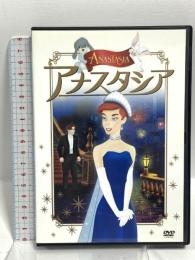 アナスタシア 20世紀フォックスホームエンターテイメント  [DVD]