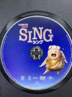 SING シング NBCユニバーサルエンターテインメント マシュー・マコノヒー [DVD]