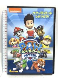 パウ・パトロール パウ・パトロールしゅつどう! NBCユニバーサルエンターテインメント 潘めぐみ [DVD]