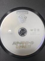 パウ・パトロール パウ・パトロールしゅつどう! NBCユニバーサルエンターテインメント 潘めぐみ [DVD]