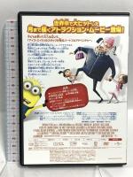 (1) 怪盗グルーの月泥棒 ジェネオンユニバーサルエンターテイメント 笑福亭鶴瓶（スティーヴ・カレル） [DVD]