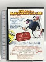 (2) 怪盗グルーの月泥棒 ジェネオンユニバーサルエンターテイメント 笑福亭鶴瓶（スティーヴ・カレル） [DVD]