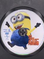 (2) 怪盗グルーの月泥棒 ジェネオンユニバーサルエンターテイメント 笑福亭鶴瓶（スティーヴ・カレル） [DVD]