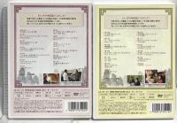 とっさの中国語 急中生智 NHKDVD ポニーキャニオン 谷原章介 DVDBOX 2枚組